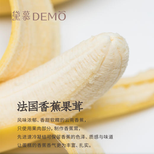 【5折秒杀】香蕉巧克力慕斯西点门店兑换券 · 线下门店通用 · 8月31日前兑换 商品图4