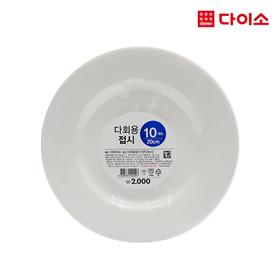 大创多用途餐盘 Daiso PP Dinner plate 10P（20cm）-1006534JPY带授权招加盟代理