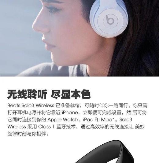 Beats Solo3 wireless无线蓝牙头戴式耳机 商品图3