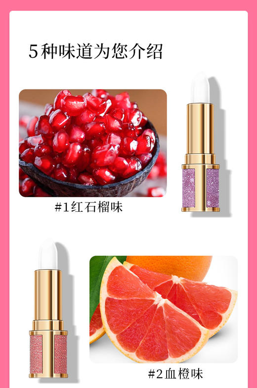 QIC星空保湿滋润补水淡化润唇膏JPY带授权招加盟代理 商品图9