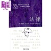 【中商原版】经典60 法律 Little Book of Big Ideas﹕Law 港台原版 Robert Hockett 香港商务印书馆 商品缩略图0