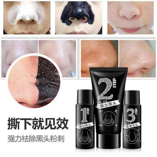 韩纪竹炭去黑头套装去粉刺黑头导出液鼻膜三件套吸黑头面膜t区