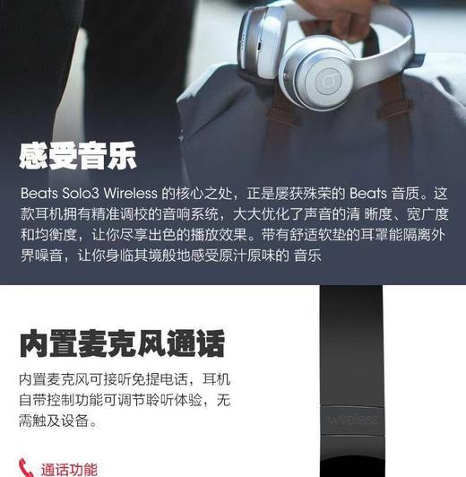 Beats Solo3 wireless无线蓝牙头戴式耳机 商品图5