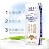 【蒙牛特仑苏纯牛奶】250ml*12，高蛋白质3.6g/100ml 商品缩略图1