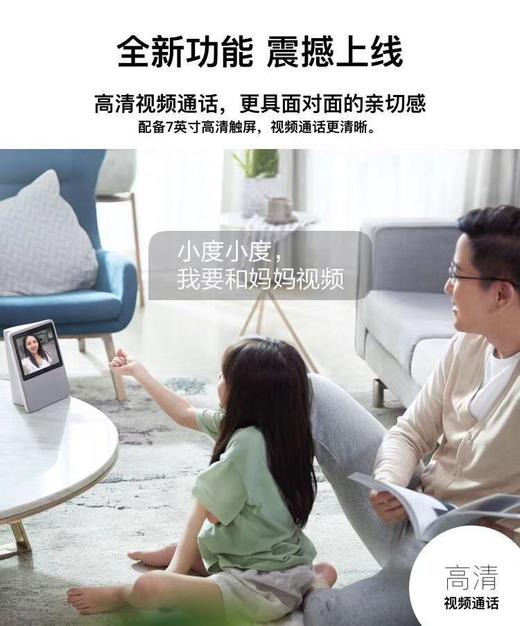小度在家1C 4G公开版智能音箱支持插卡 自带电池 语音控制WiFi蓝牙音响远程视频学习7英寸JPY带授权招加盟代理 商品图2