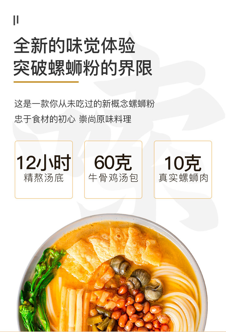 优选百货螺状元柳州金汤螺蛳粉350g袋3袋全国包邮