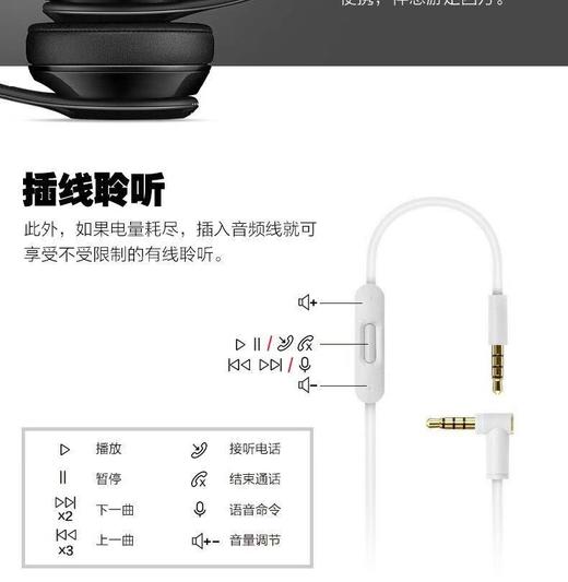 Beats Solo3 wireless无线蓝牙头戴式耳机 商品图7