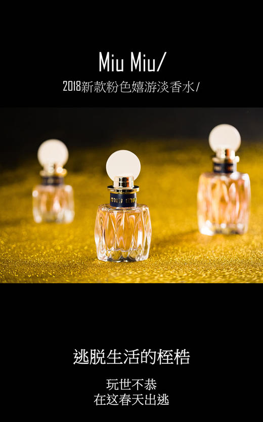 意大利缪缪miumiu粉色香水50ml 香港直邮 商品图1