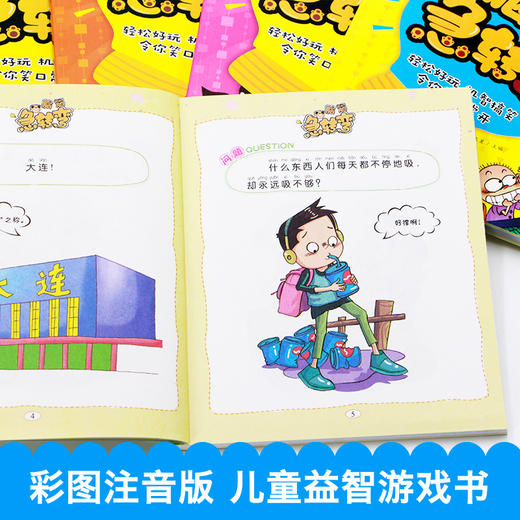 脑筋急转弯（全6册）小学注音版 6—9-12岁猜谜语大全漫画书 小学生一二年级必读课外书带拼音的故事书 睡前故事智力大挑战字谜正版儿童书籍 商品图3