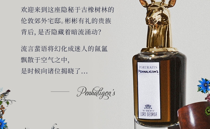 英国潘海利根penhaligonsl麋鹿香水75ml香港直邮