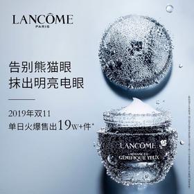【海关保税直发】Lancome兰蔻小黑瓶发光眼霜15ml 新肌底精华眼霜 淡褪眼袋-会员5折