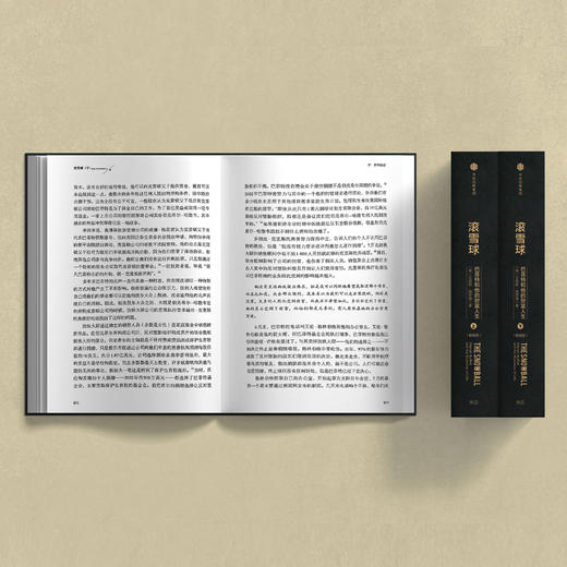 《滚雪球：巴菲特和他的财富人生》（畅销版）（上下册） 商品图1