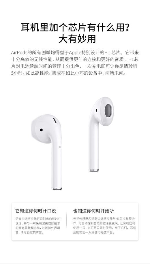 新款 Apple AirPods 配充电盒 Apple蓝牙耳机 H1芯片无线充电 商品图7