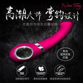 德国Nomi Tang 爱情变奏曲女用按摩棒