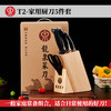 龙泉宝剑厂-T2家用厨房用套刀（未开刃） 商品缩略图0