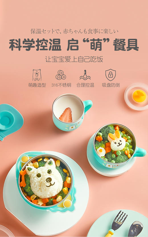 GREENNOSE绿鼻子  宝宝保温碗5件套 JPY带授权招加盟代理 商品图1