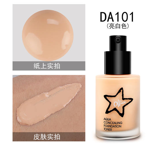 欧菲姿水盈无痕粉底液 商品图3