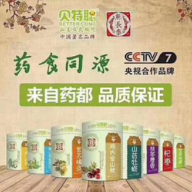 贝特聪一罐98元，买一罐第二罐半价，即两罐147元(单独口味)