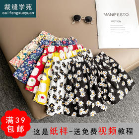 裁缝学苑TG59纸样儿童童装女童短裤裙裤衣服打版裁剪服装裤子样板