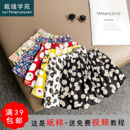 裁缝学苑TG59纸样儿童童装女童短裤裙裤衣服打版裁剪服装裤子样板 商品图0