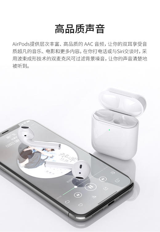 新款 Apple AirPods 配充电盒 Apple蓝牙耳机 H1芯片无线充电 商品图9