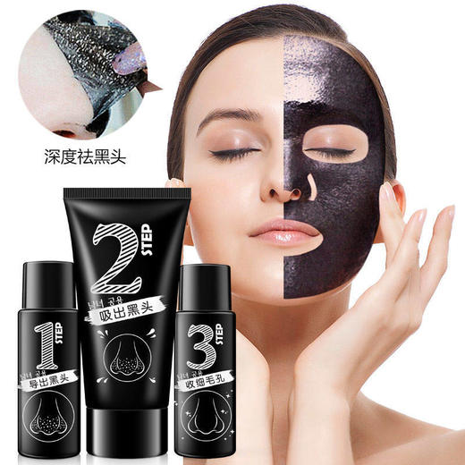 韩纪竹炭去黑头套装去粉刺黑头导出液鼻膜三件套吸黑头面膜t区