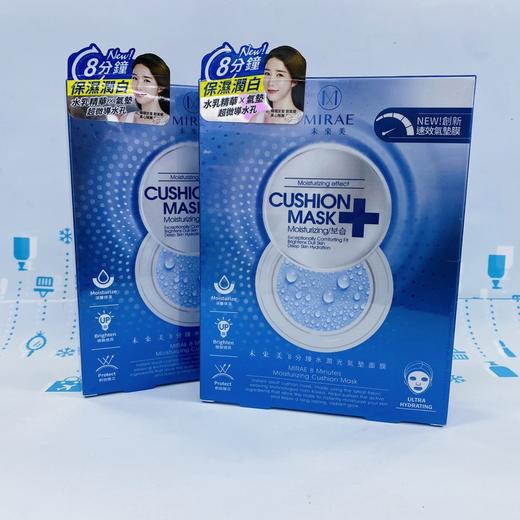 未来美8分钟气垫面膜4片#蓝色#粉色（275845）（275821） 商品图1