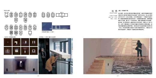 展览实验建造  张永和/非常建筑 著 商品图3