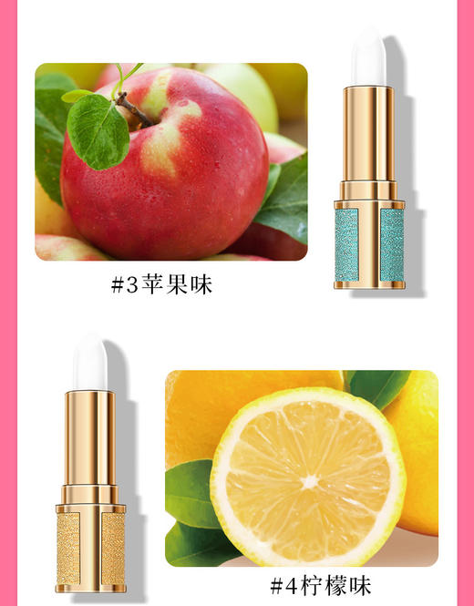 QIC星空保湿滋润补水淡化润唇膏JPY带授权招加盟代理 商品图11