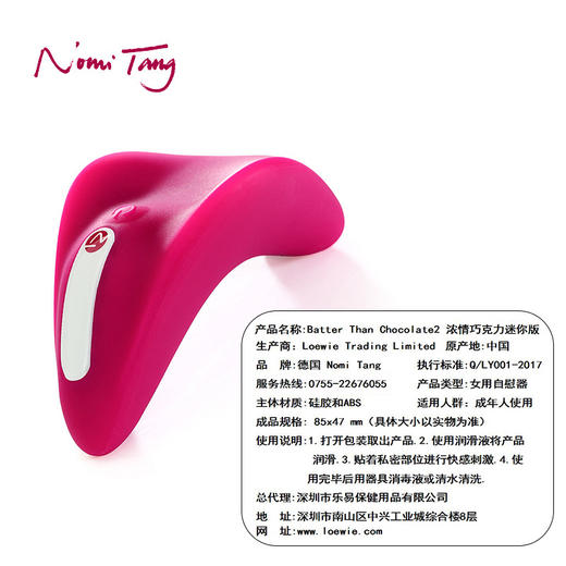德国Nomi Tang浓情巧克力迷你版触控式外阴按摩器 商品图3