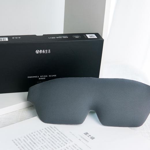 酌希远红外线共振眼罩——缓解眼部疲劳 商品图3