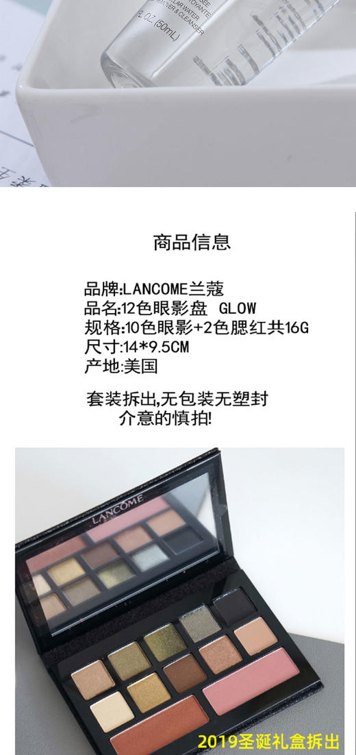 兰蔻LANCOME彩妆六件组合套包香港直邮JPY带授权招加盟代理 商品图3