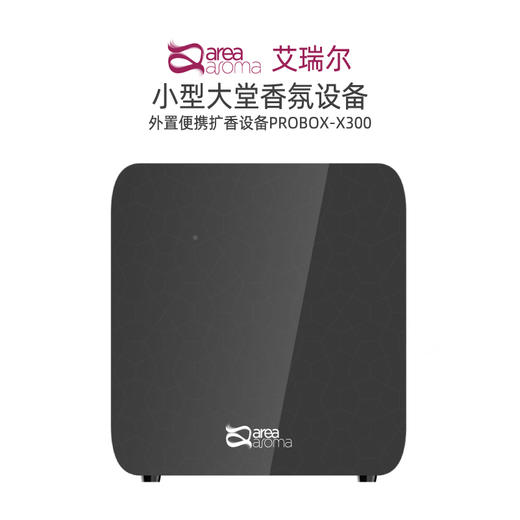 艾瑞尔香氛酒店香氛机扩香机小型大堂外置便携设备净化香薰机精油 商品图0