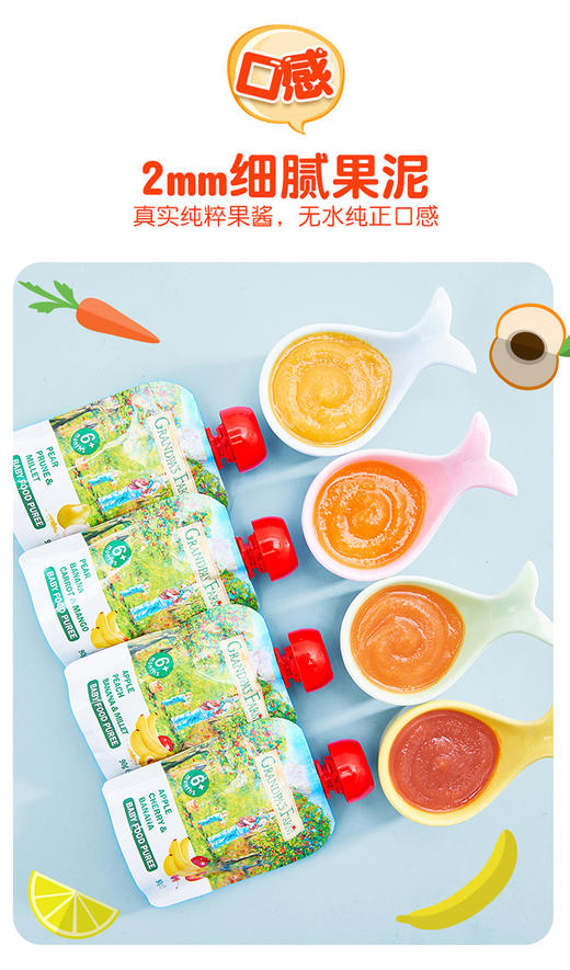 完税进口 【品牌直供】爷爷的农场进口宝宝果泥婴儿辅食果汁泥吸吸袋90g 商品图11