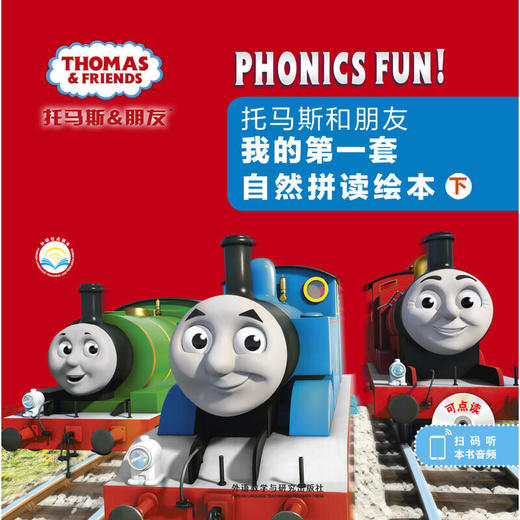 托马斯和朋友我的第一套自然拼读绘本系列 上（13册）可点读 少儿英语 学前教育 商品图4