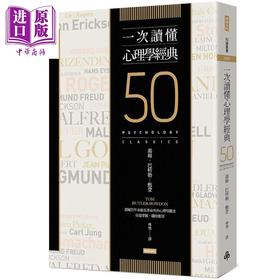 【中商原版】一次读懂心理学经典 港台原版 汤姆 巴特勒 鲍登 时报文化