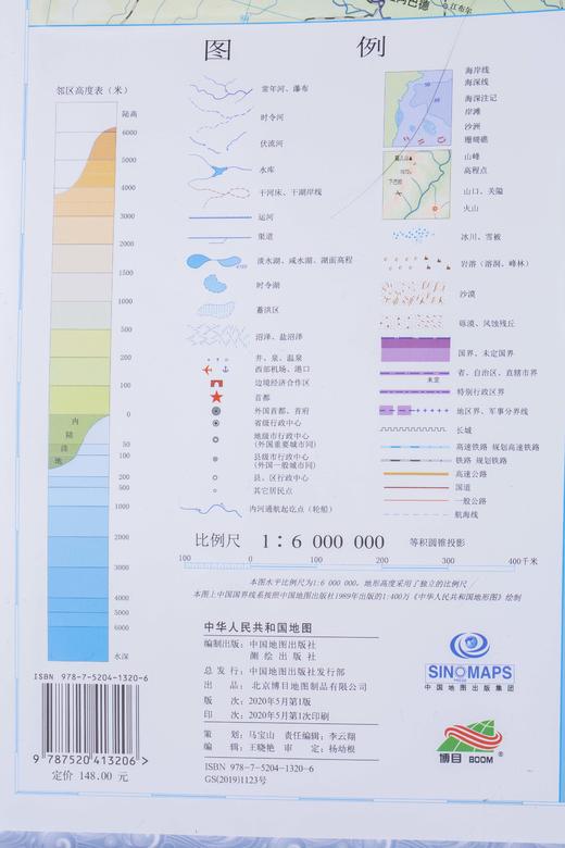 立体中国政区图；106cmX76cm 商品图2