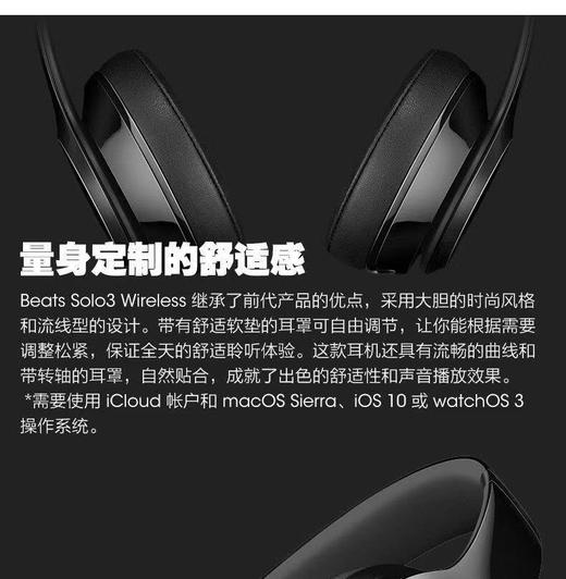 Beats Solo3 wireless无线蓝牙头戴式耳机 商品图8