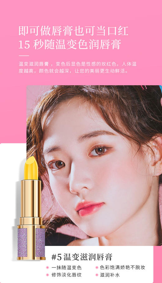 QIC星空保湿滋润补水淡化润唇膏JPY带授权招加盟代理 商品图4