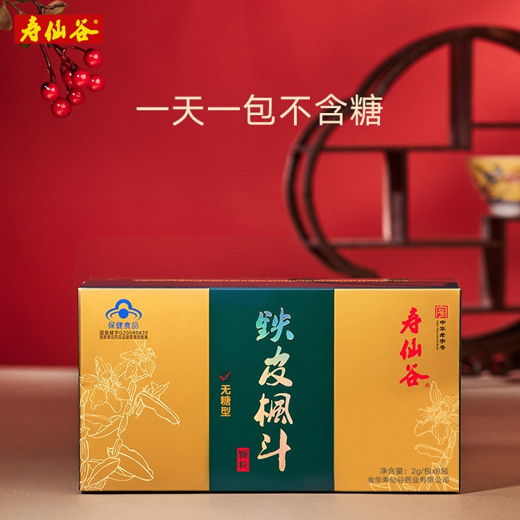 寿仙谷 铁皮枫斗颗粒（2g*8包）x2盒（10人团）