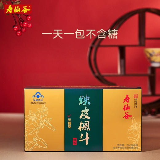寿仙谷 铁皮枫斗颗粒（2g*8包）x2盒（20人团） 商品图0