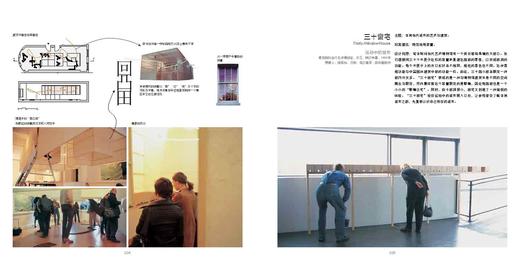展览实验建造  张永和/非常建筑 著 商品图2
