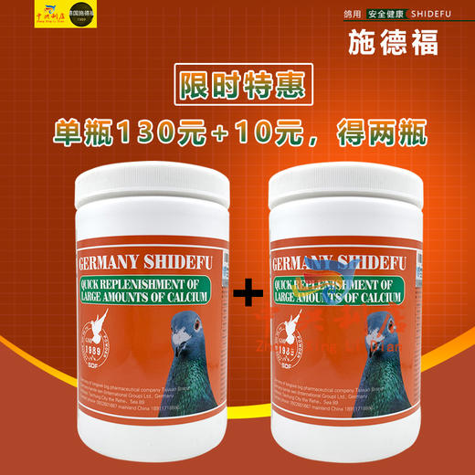 【高钙速补片】500粒（加10元得两瓶）补营养、促生长（施德福） 商品图0