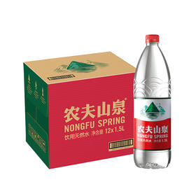 农夫山泉 饮用天然水 1.5L*12瓶