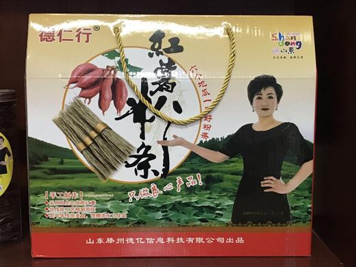 滕州德仁行粉条2000g粉皮1400g组合装 商品图0
