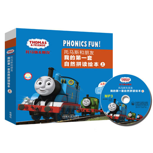 托马斯和朋友我的第一套自然拼读绘本系列 上（13册）可点读 少儿英语 学前教育 商品图8