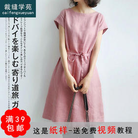 裁缝学苑AG71连衣裙纸样短袖裙子裁剪图服装打版样板夏季女装法式