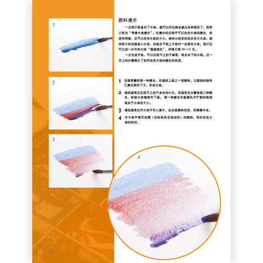 后浪正版  水彩的光之旅 画出纯净感和通透感的秘诀 商品图3