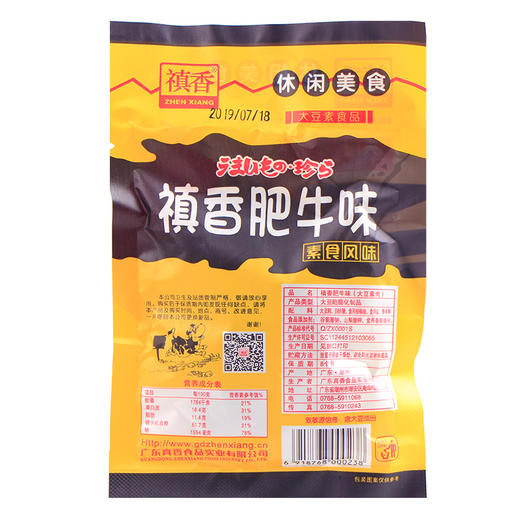 禛香 香菇肥牛 18g/袋 商品图1