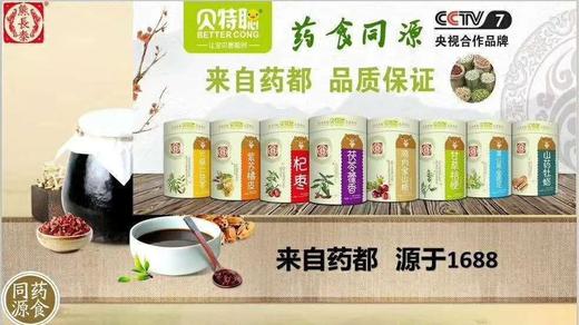 贝特聪一罐98元，买一罐第二罐半价，即两罐147元(单独口味) 商品图13